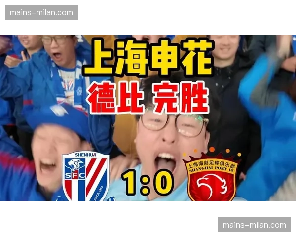 上海申花1-0赢下上海德比 雨中鏖战防守稳固